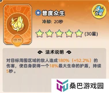 软泥星球法术系统、分类介绍&搭配详解！