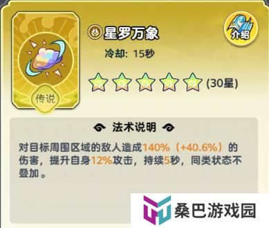 软泥星球法术系统、分类介绍&搭配详解！