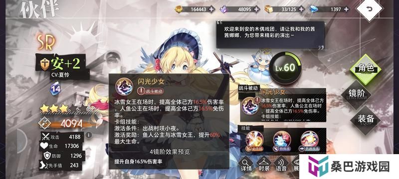 梦的第七章适合新手开荒的伙伴角色推荐