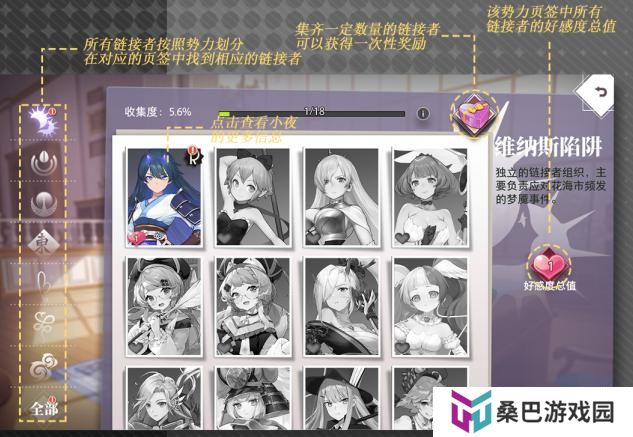 梦的第七章收藏系统攻略