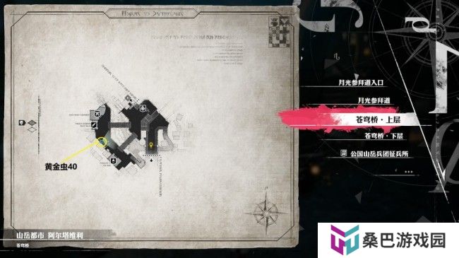 《暗喻幻想：ReFantazio》黄金虫40获取位置介绍