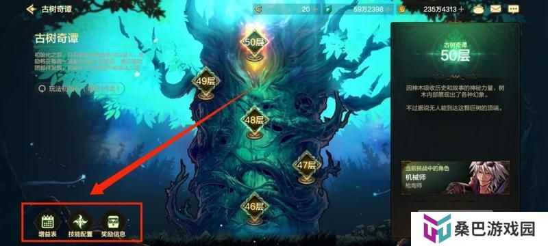 全新玩法古树奇潭，超详细攻略解读