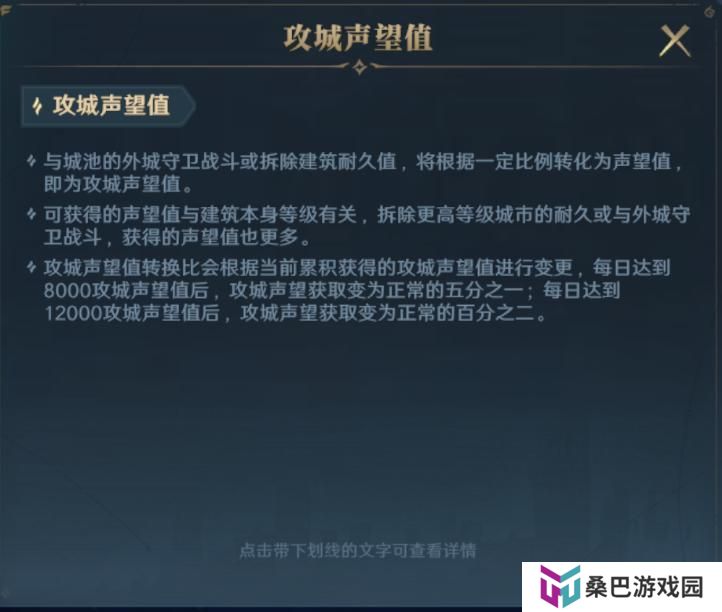 《荒野国度》开荒秘籍第7期丨冲击更高段位 声望系统介绍！