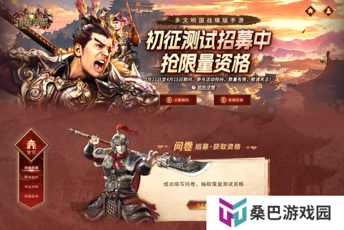 《诸国争霸》「初征测试」招募开启！3月25日开启多文明征途