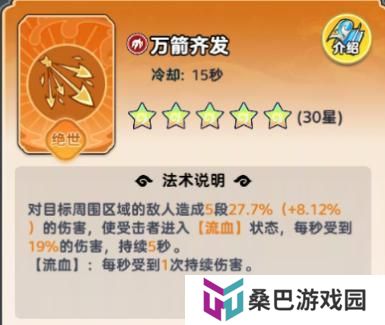 软泥星球法术系统、分类介绍&搭配详解！