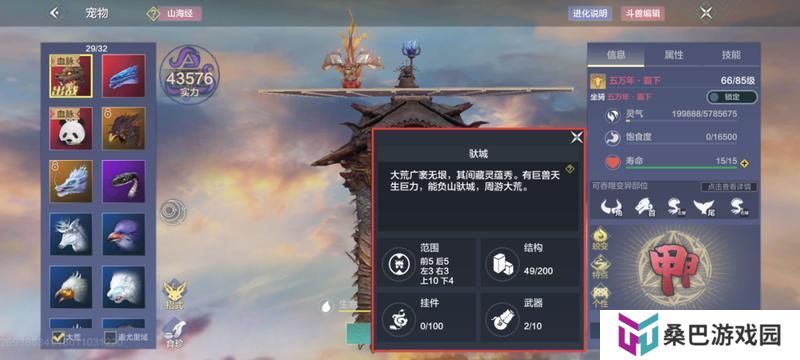 【驮兽攻略】一篇攻略教你玩懂“驮兽炮台”玩法！