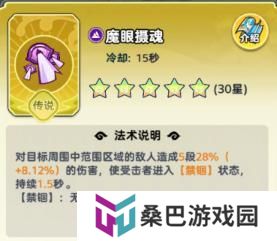 软泥星球法术系统、分类介绍&搭配详解！
