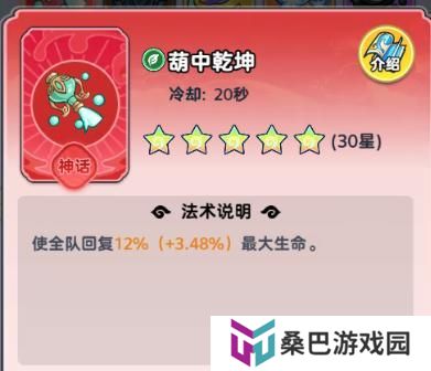 软泥星球法术系统、分类介绍&搭配详解！