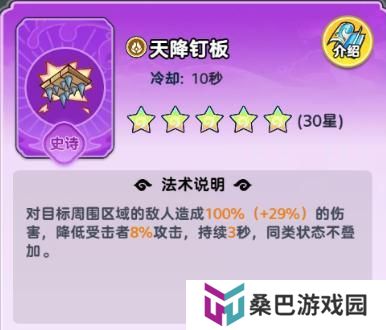 软泥星球法术系统、分类介绍&搭配详解！