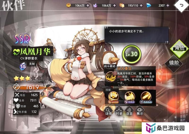 《梦的第七章》氪金攻略：高性价比氪金方案推荐！
