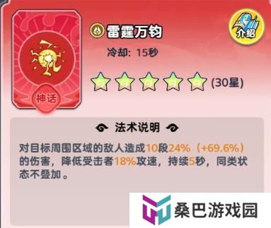 软泥星球法术系统、分类介绍&搭配详解！