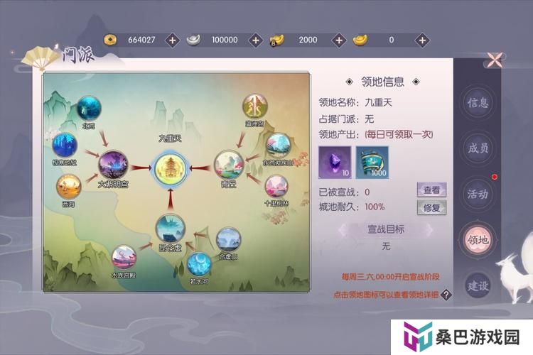 《新三生三世十里桃花》门派领地争夺玩法介绍