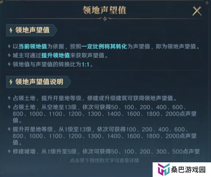 《荒野国度》开荒秘籍第7期丨冲击更高段位 声望系统介绍！