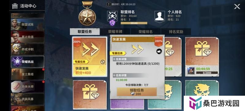 《黎明堡垒》玩家投稿：堡垒活动之荣耀挑战