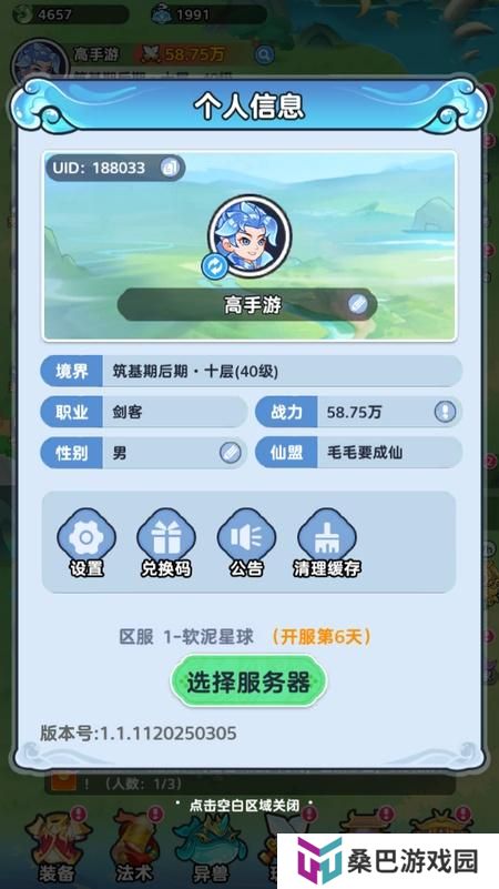 《软泥星球》新手攻略：游戏主线玩法介绍&新手入门指南！
