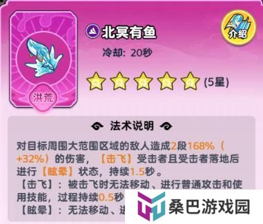 软泥星球法术系统、分类介绍&搭配详解！