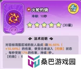 软泥星球法术系统、分类介绍&搭配详解！