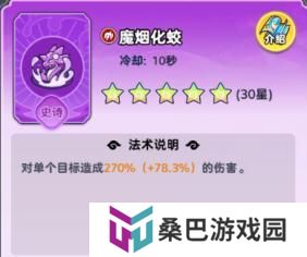 软泥星球法术系统、分类介绍&搭配详解！