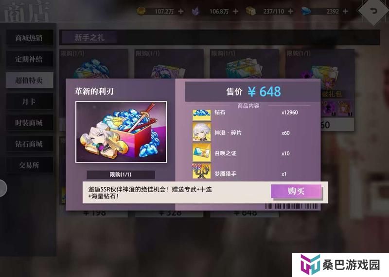 梦的第七章高性价比氪金方案推荐