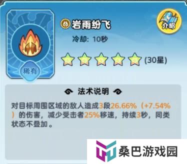 软泥星球法术系统、分类介绍&搭配详解！