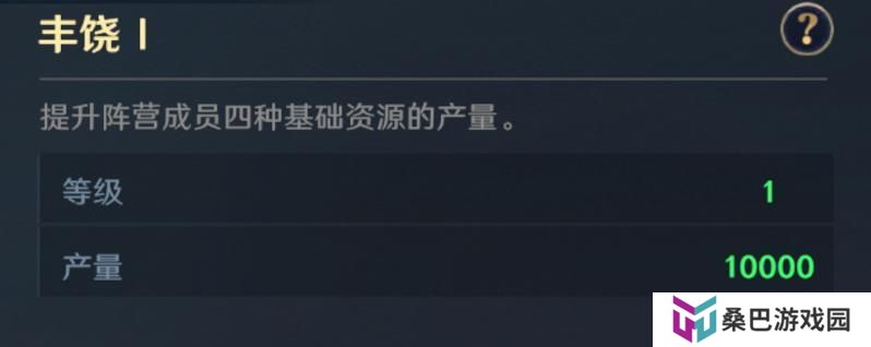 《荒野国度》荒野百科丨一文帮你玩转阵营 阵营核心内容讲解！