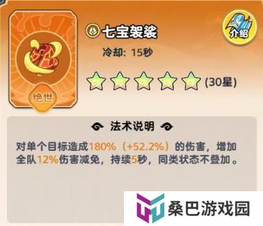 软泥星球法术系统、分类介绍&搭配详解！