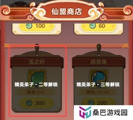 软泥星球法宝神器获取&养成攻略