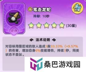 软泥星球法术系统、分类介绍&搭配详解！