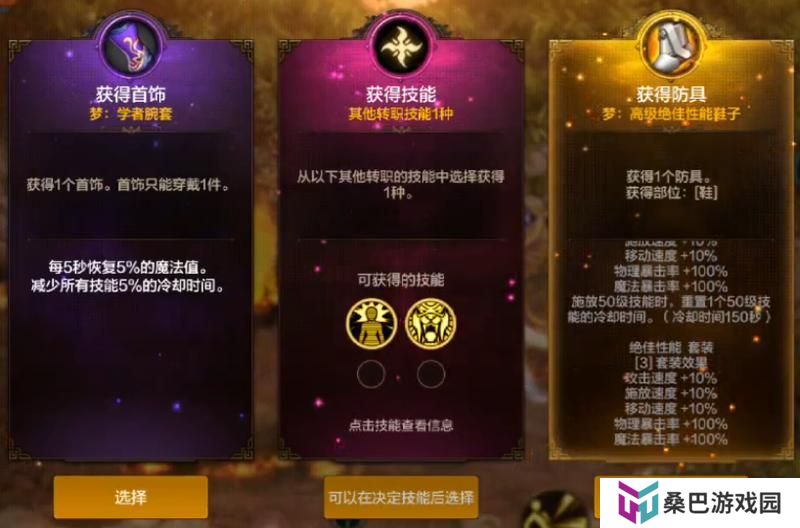 全新玩法古树奇潭，超详细攻略解读