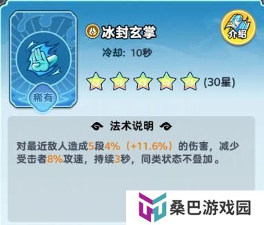 软泥星球法术系统、分类介绍&搭配详解！
