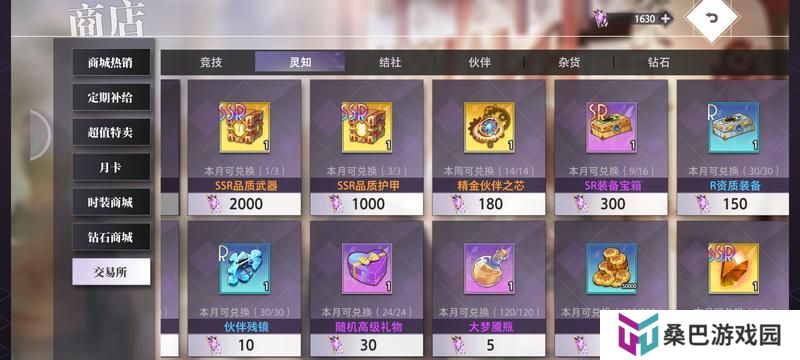 《梦的第七章》资源攻略：资源分配建议