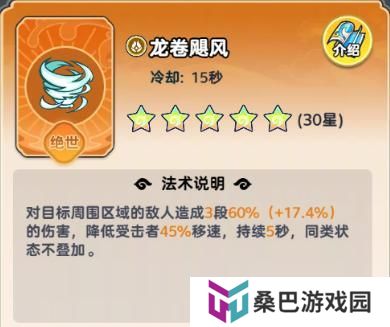 软泥星球法术系统、分类介绍&搭配详解！