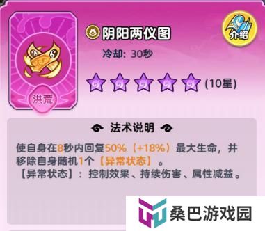 软泥星球法术系统、分类介绍&搭配详解！