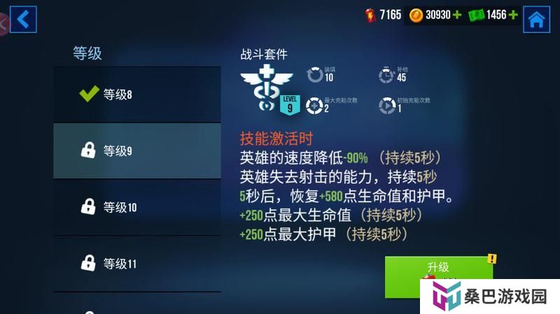 雷霆小分队：龙骑士介绍