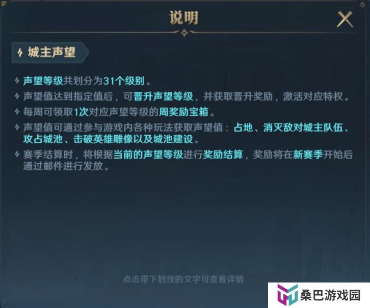 《荒野国度》开荒秘籍第7期丨冲击更高段位 声望系统介绍！
