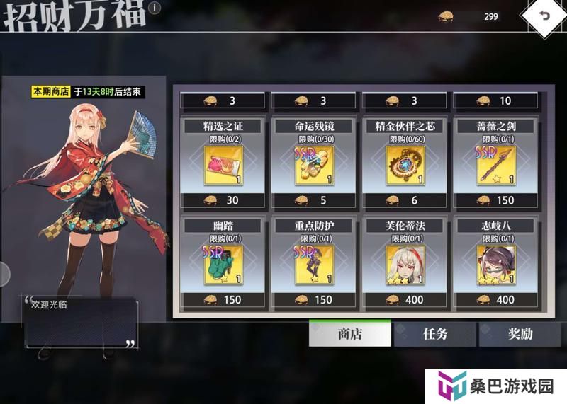 梦的第七章高性价比氪金方案推荐