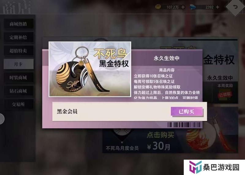梦的第七章高性价比氪金方案推荐