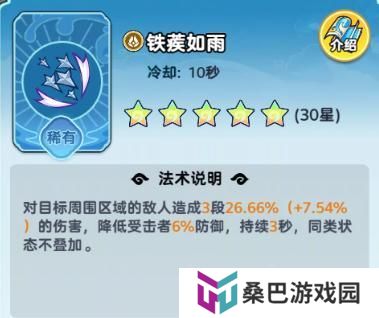 软泥星球法术系统、分类介绍&搭配详解！