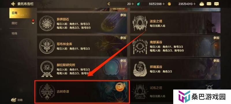 全新玩法古树奇潭，超详细攻略解读
