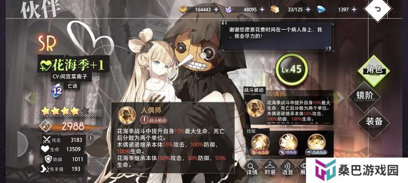 梦的第七章适合新手开荒的伙伴角色推荐
