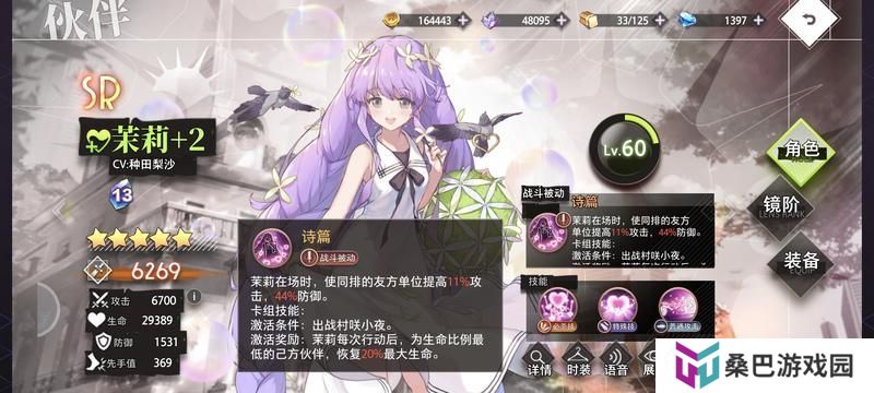 梦的第七章适合新手开荒的伙伴角色推荐