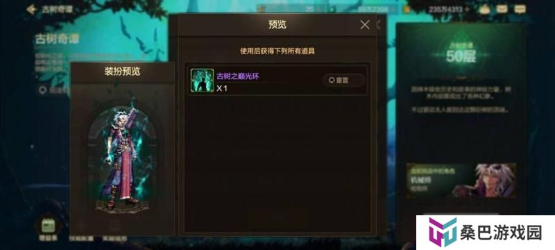 全新玩法古树奇潭，超详细攻略解读
