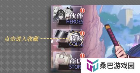 《梦的第七章》收藏系统攻略：如何提升角色好感度？
