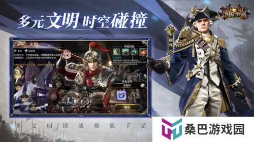 《诸国争霸》「初征测试」招募开启！3月25日开启多文明征途