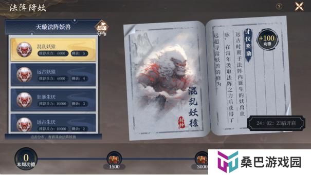 封神：开天——异兽打法指南