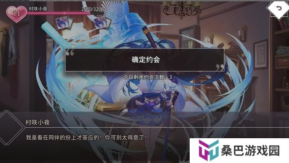 梦的第七章收藏系统攻略