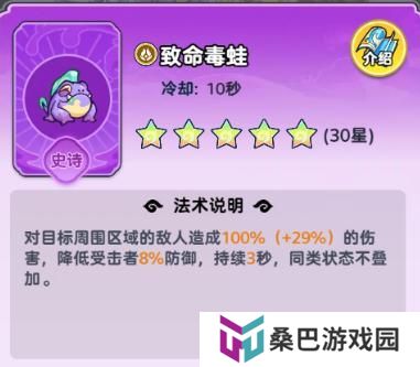软泥星球法术系统、分类介绍&搭配详解！