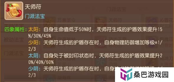 《梦幻西游》封系与辅助门派的漫漫成长之路