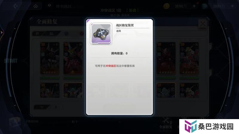 高达钢铁之诗冲突战区玩法规则