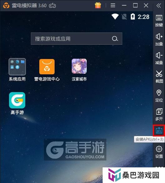  汉家城市电脑版从电脑安装游戏